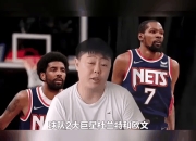 步行者爆发新星，连续三场30+刷新纪录，欧文球队迎来希望！