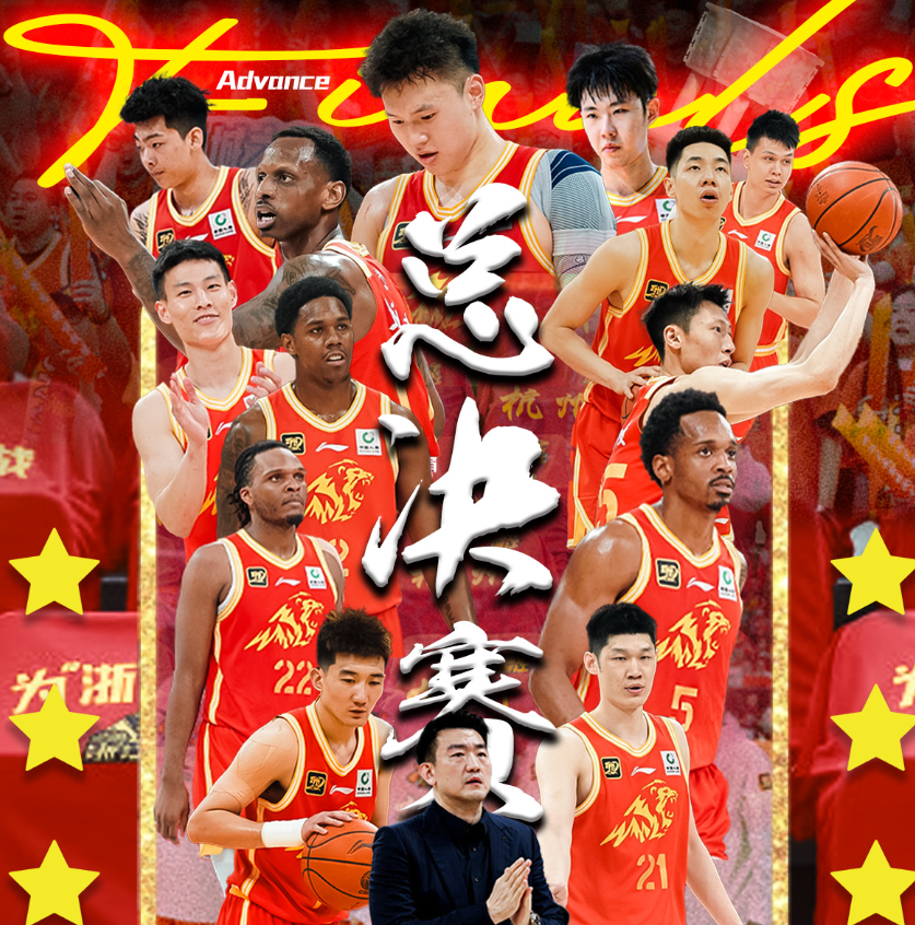  广厦男篮首回合惊险俄克拉荷马城雷霆，C罗砍下20记关键球，全场沸腾